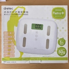 【取引中】体脂肪計 dretec BS-238WTの画像