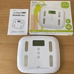 【取引中】体脂肪計 dretec BS-238WTの画像