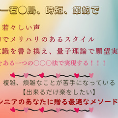 複雑、煩雑なことが苦手になっている【出来るだけ楽をしたい】６０代のあなたに贈る最適なメソード。の画像