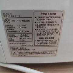 クーラー、置きエアコン　家電 季節、空調家電 の画像