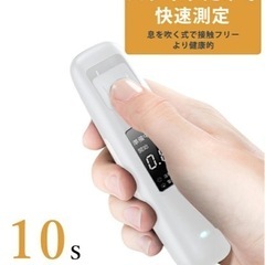 【新品】アルコール検知器の画像