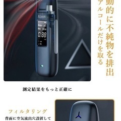 【新品】アルコール検知器の画像