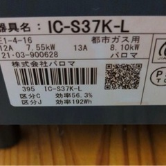 都市ガス用ガスコンロの画像