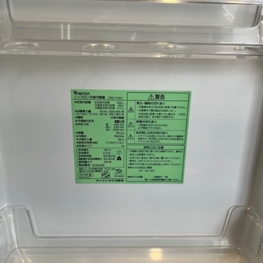 00038 YAMADA電機 ２ドア冷蔵庫 2019年製 家電 キッチン家電 冷蔵庫