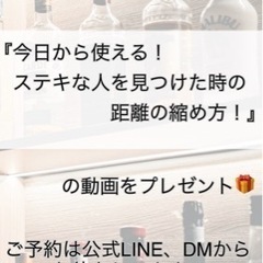 愛と笑いで繋ぎたい　出会いBAR開催🍾 - 白河市