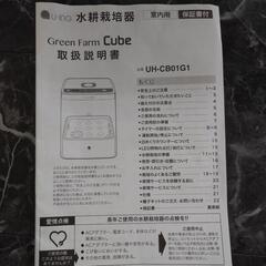 水耕栽培器の画像