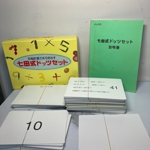 値下げしました　k2404-495 しちだ 七田式ドッツセット ビデオ・フラッシュ名人・輪ゴム無し カードが揃っている不明 汚れあり 中古