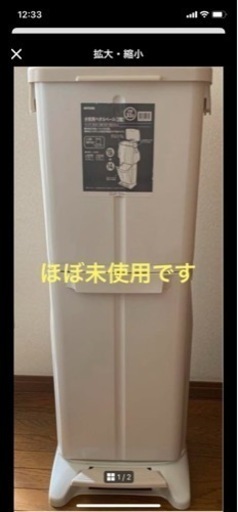 ほぼ未使用　ニトリ　4分別できるペダルゴミ箱