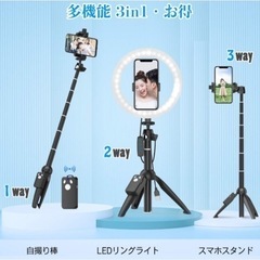 ほぼ未使用 【多機能 3in1 LEDリングライト 自撮り棒 スマホ三脚】 外径8in Bluetoothリモコン付き 3色モード 10段階輝度調節 長さ7段階伸縮 360°回転 撮影照明用ライト 卓上ライト 美容化粧 YouTube生放送 ビデオカメラ撮影用 自撮りの画像