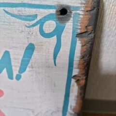木のプレート飾りの画像