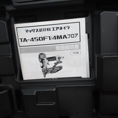 マックス MAX TA-450F1 常圧フロアタッカ 中古品 【ハンズクラフト宜野湾店】の画像