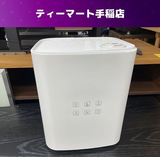 モダンデコ ハイブリッド式加湿器『Tetra』jxh002 大容量5.5L 対応面積…和室10畳、洋室17畳 札幌市手稲区