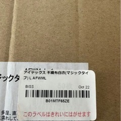 アイテックス 不織布白衣(マジックタイプ)