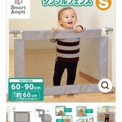 子供用品 ベビー用品 安全、保護グッズの画像