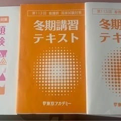看護師　国家試験　問題集の画像