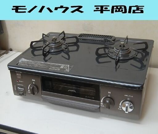 ガステーブル 都市ガス 2020年製 幅56cm 水無しグリル 左強火 パロマ IC-S37BM-L  ニュートラルグレー Paloma 札幌市 清田区 平岡