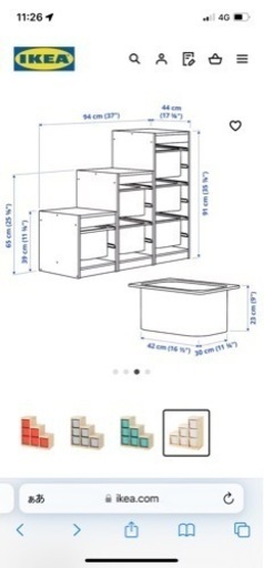 トロファスト　IKEA 家具　収納　階段