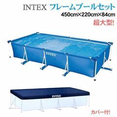 【愛品倶楽部柏店】未使用品　INTEX社製 超大型フレームプールセット　28281　450cm×220cm×84cm