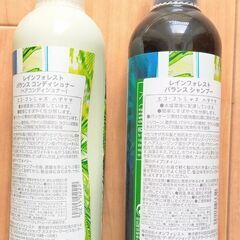 【新品】ザ・ボディショップ　シャンプー&コンディショナーの画像