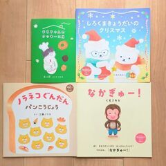 7/4限定【新品】付録絵本セット　ノラネコぐんだん