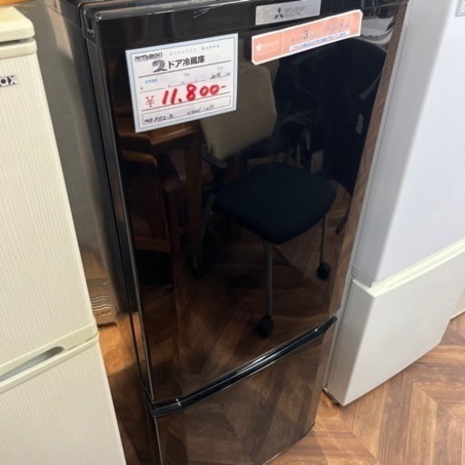 00050 MITSUBISHI ２ドア冷蔵庫 2016年製 家電 キッチン家電 冷蔵庫