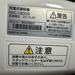 アイリスオーヤマ 充電式スティッククリーナー KSC-1300Gの画像