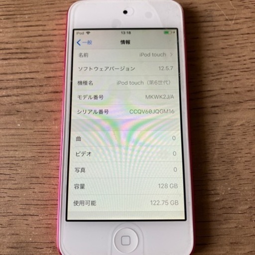 iPod touch 第6世代　128GB