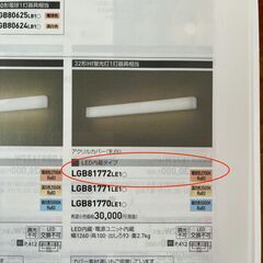 吹き抜け用照明 Panasonic Bracketの画像