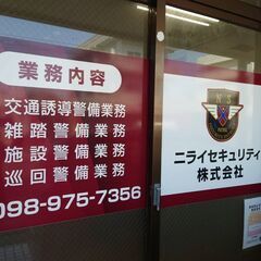 工事誘導スタッフ　( 資格者)の画像
