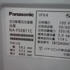 180 　パナソニック　洗濯機　5.0㎏の画像