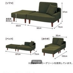 ニトリ2-3人掛けソファの画像