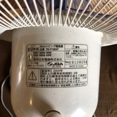 家電 季節、空調家電 扇風機の画像