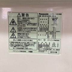 パナソニック　ノンフロン冷凍冷蔵庫　138L NR-B144E8 2012年製の画像