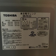 家電 キッチン家電 オーブンレンジの画像