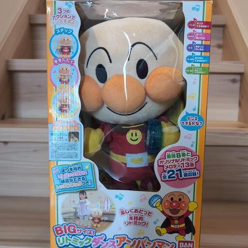 大幅値下げ　ビッグサイズ　リトミック　アンパンマン