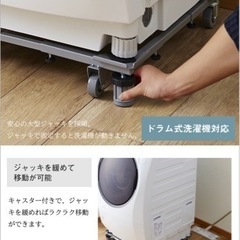 洗濯機用　足台　ドラム対応　の画像