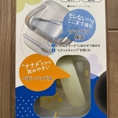 【新品、未使用】コンビ光るはじめてストローの画像