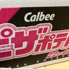 お菓子おまけ付き！！の画像