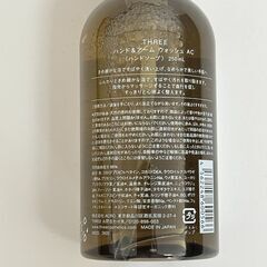 【新品未使用/ハンドソープ】THREE（スリー）ハンド＆アームウォッシュAC 250ml /天然由来成分98%/コスメ/ハンドケア/ボディケア/ヘルスケア/美容/ポーラ/オルビスの画像