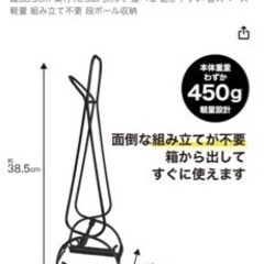 【美品】段ボールストッカーの画像