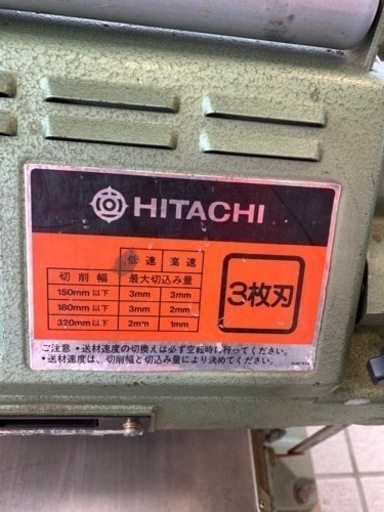 自動カンナ　　HITACHI     P100FG   320ｍｍ   1024000072347