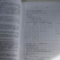 北海道野菜地図／その47　令和6年2月発行　本体1700＋税の画像
