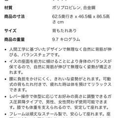 【取引先決定】家具 オフィス用いすの画像