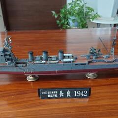 1/350軽巡洋艦　長良