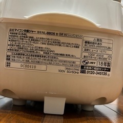 【受渡予定者決定】象印 3合炊き炊飯器 2018年製　の画像