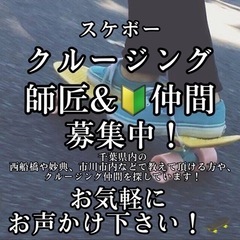 クルージング仲間&師匠　募集します！