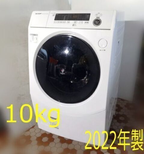 [シャープ] 2022年製 ドラム式洗濯乾燥機 ES-H10F [洗濯10.0kg /乾燥6.0kg /ヒーター乾燥/左開き] /札幌市内送料無料