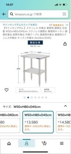 オーブンラック業務用作業台ステンレスラック