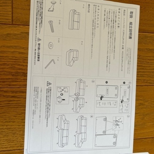 決まりましたスウィートデコレーション　L字ソファ　
