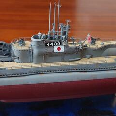 1/350 潜水艦　伊400の画像